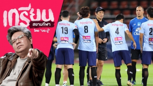 Siam Sports: "Nếu không thắng được Việt Nam, tương lai Thái Lan sẽ rất xấu"